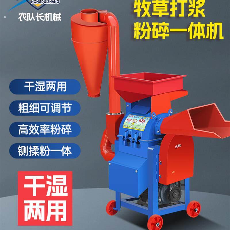 超细粉打浆揉丝机秸秆铡粉碎打糠磨面牛羊猪养殖多功能牧草打浆机