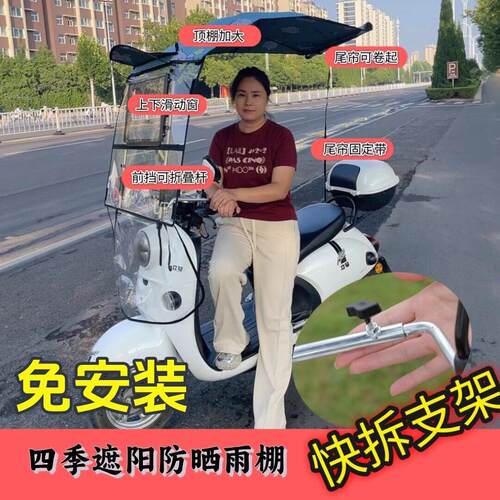 电动车雨棚蓬2025新款七字棚可折叠伸缩免安装防风挡雨防晒遮阳伞