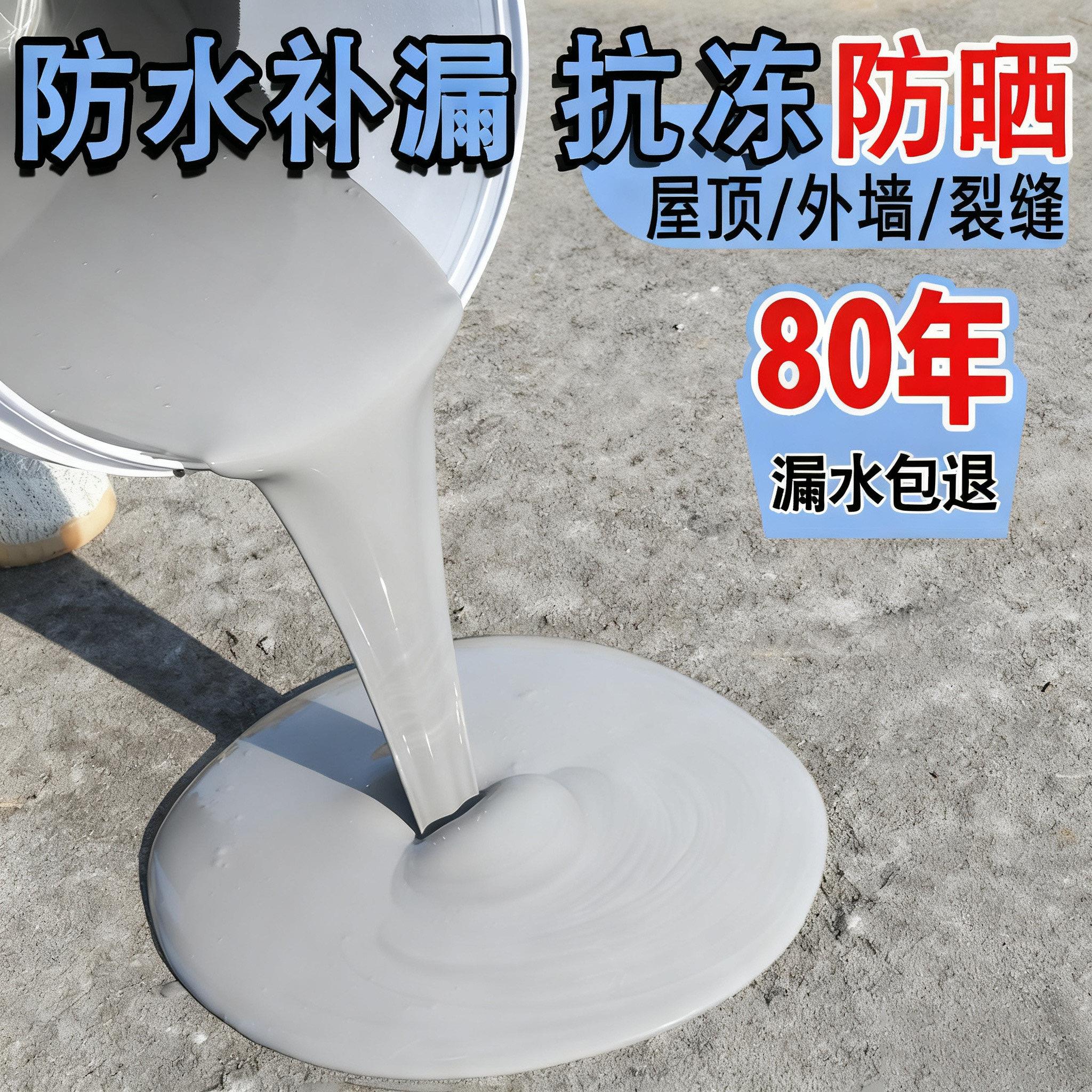 屋顶防水材料裂缝补漏堵漏王房顶防晒耐高温自建房渗水防水涂料