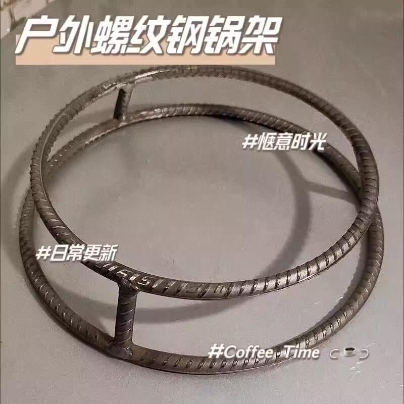 户外野炊螺纹钢锅架 双层锅垫 放锅架 炒锅架 隔热防烫置物架放锅