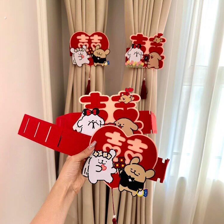 线条小狗窗帘捆绑带结婚喜字绑绳婚房布置窗帘束带扣卧室帘子装饰
