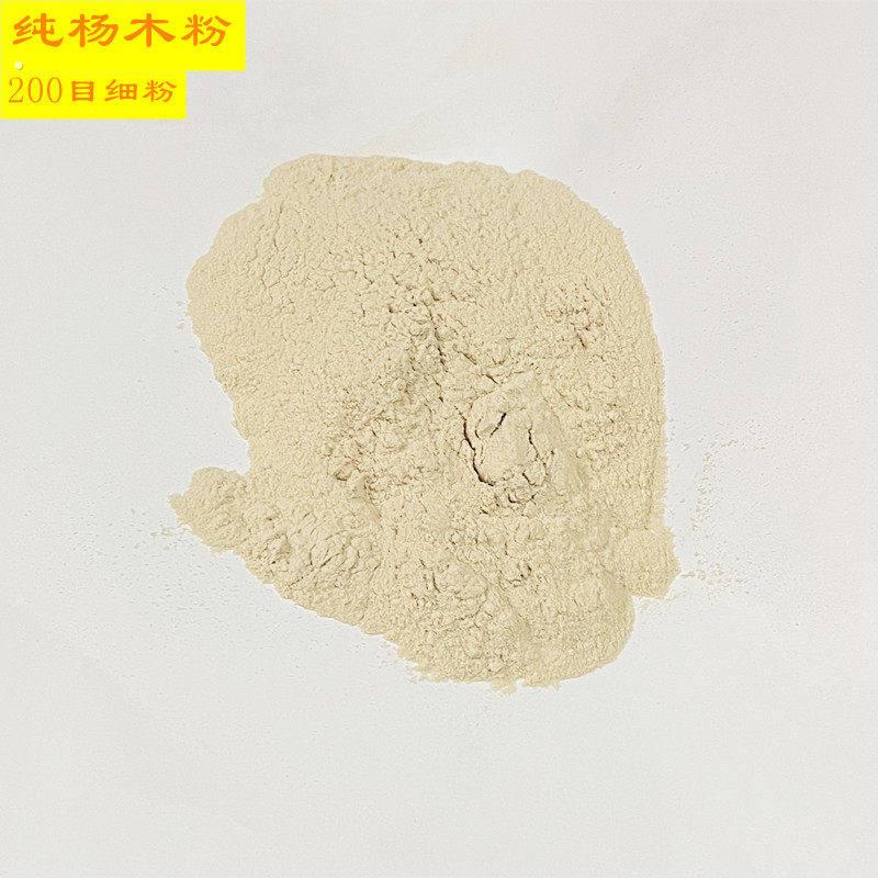 锯末木粉纯杨木桉木水杉木超细标准200目特细木屑修补用垫料三色