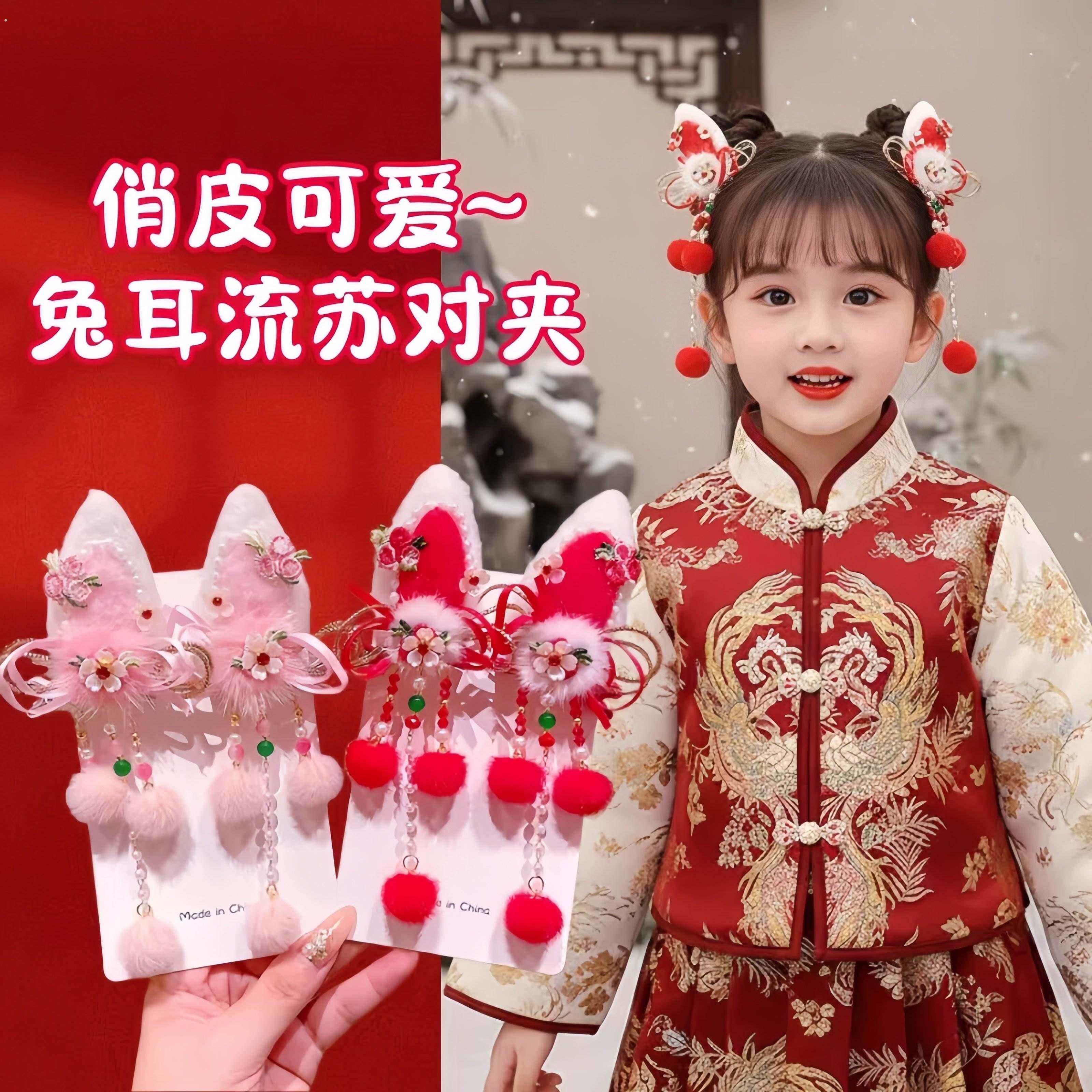 新款兔耳中国风古装汉服头饰女童流苏发夹女孩红色拜年发夹卡子