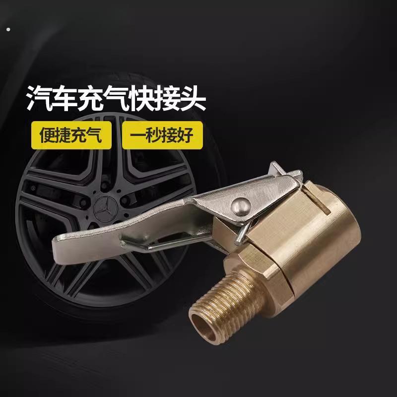 车载充气泵美式螺纹气嘴转接头汽车打气泵配件快速转换头夹式气嘴