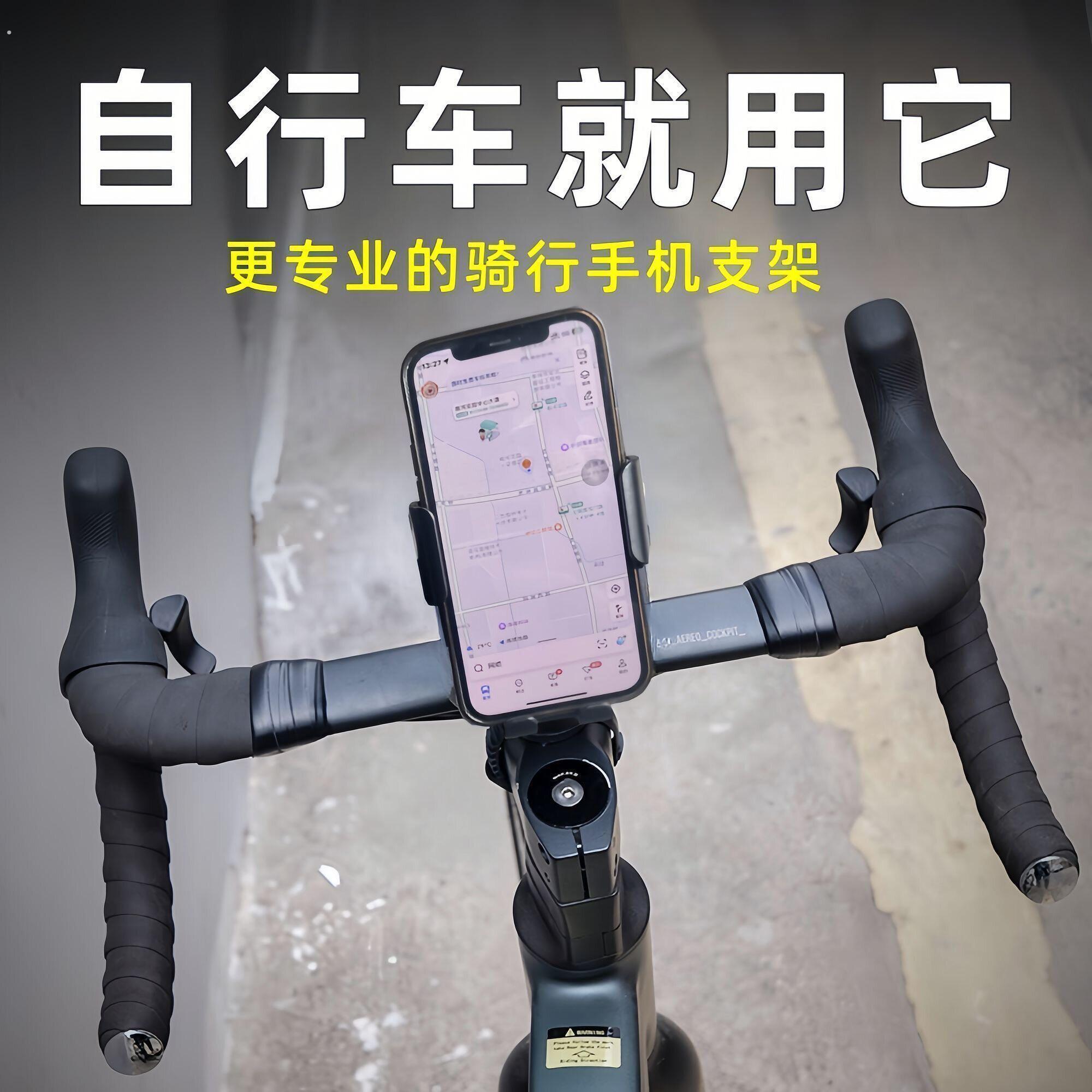 山地公路自行车手机拍摄支架扁圆粗细一体把单车录像拍照单车骑行