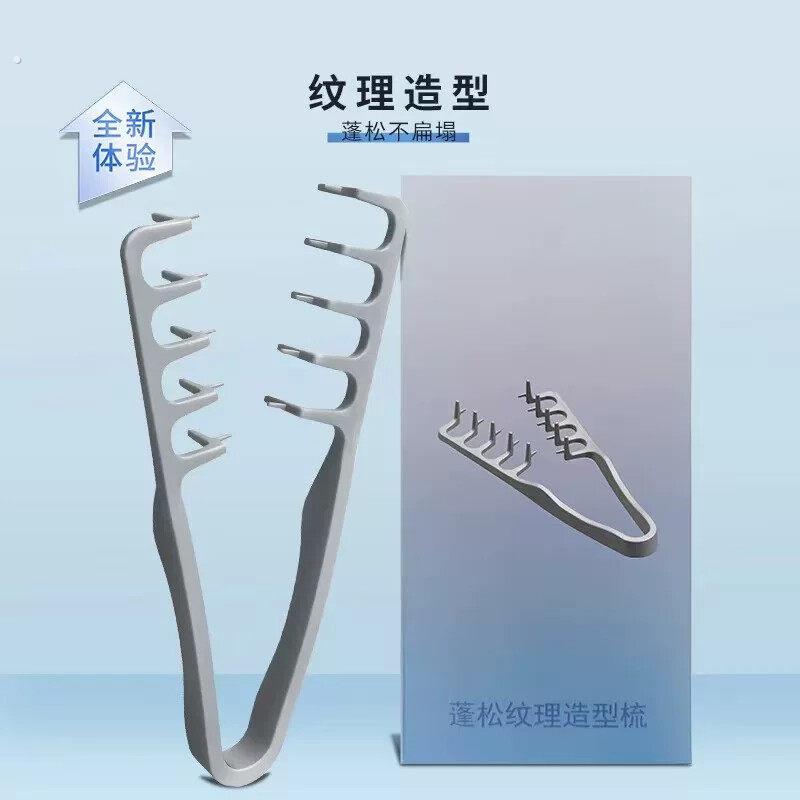 蓬松韩国纹理造型梳蓬发发根梳子遮盖男生刘海扁头美发发缝梳