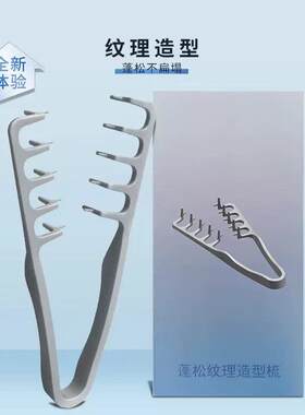 蓬松韩国纹理造型梳蓬发发根梳子遮盖男生刘海扁头美发发缝梳