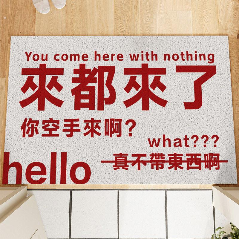 你空手来啊地垫入户门垫室外进门丝圈耐脏可裁剪防滑来都来了地毯