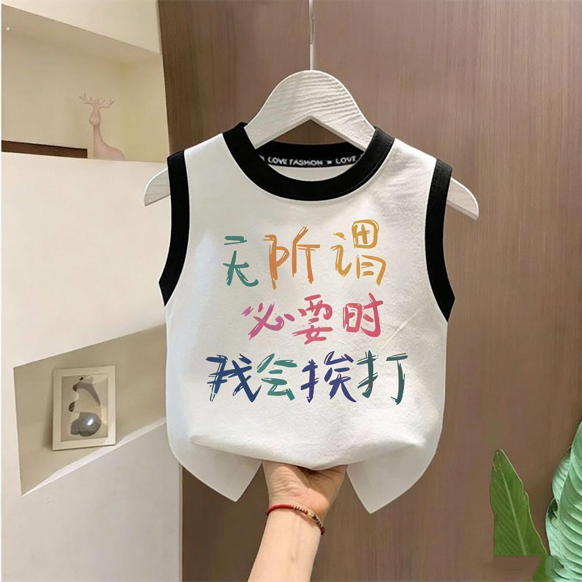 夏季薄款宠物背心趣味文字必要时我要挨打小型犬博美雪纳瑞约夏克