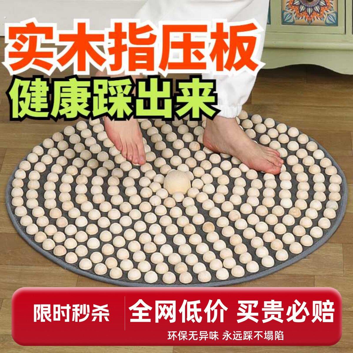 实木足底按摩脚垫家用足疗脚底垫穴位经络器原地脚踩指压板超慢跑