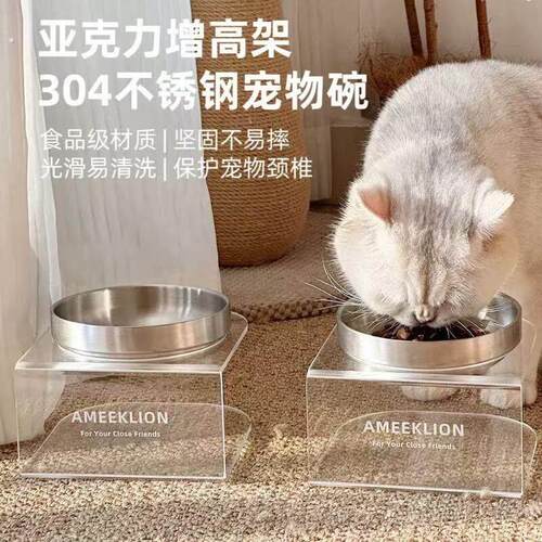 不锈钢宠物碗高脚护颈压克力猫碗增高架猫咪喝水碗大口径狗狗食盆