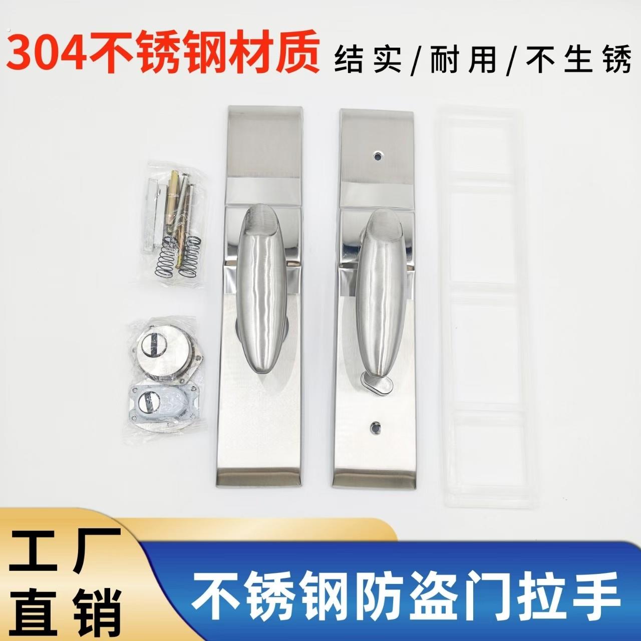 304防盗门锁把手大门锁通用型拉手双活双快上锁手把不锈钢大门锁