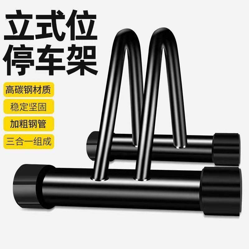 登山自行车立式停车支架挂架子室内站架驻单车架维修架展示架