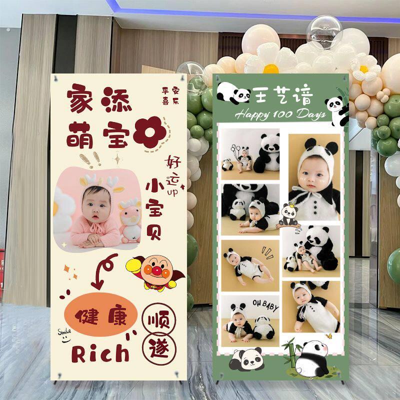 百天迎宾牌海报宝宝满月周岁生日照片展架男女生日易拉宝制作