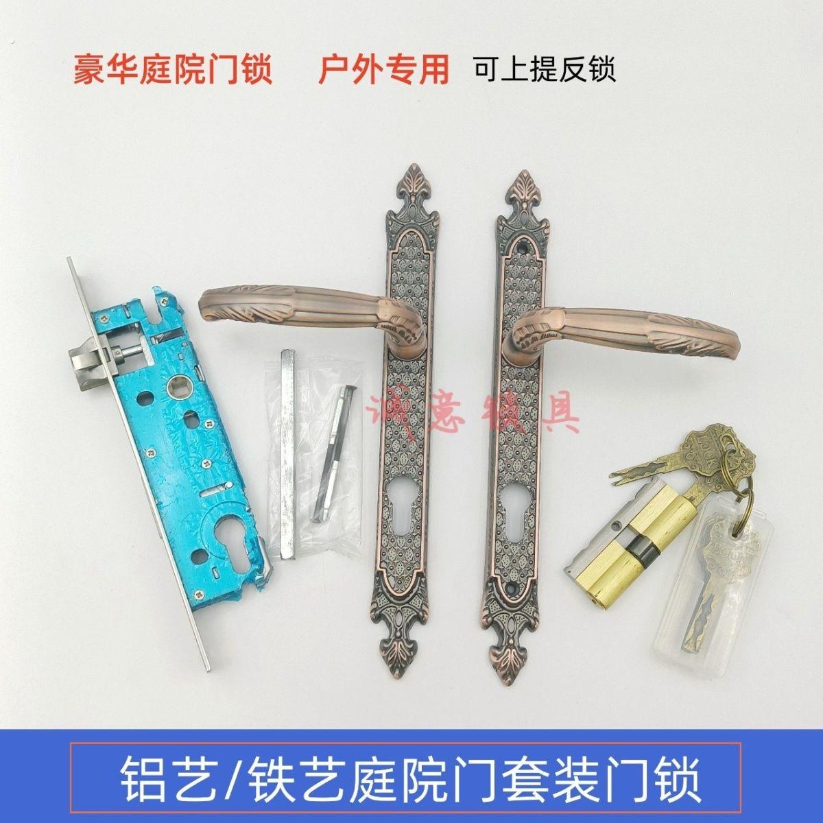 户外铝艺门把手不锈钢铁艺庭院门锁套装简约红古拉手围墙院子门86
