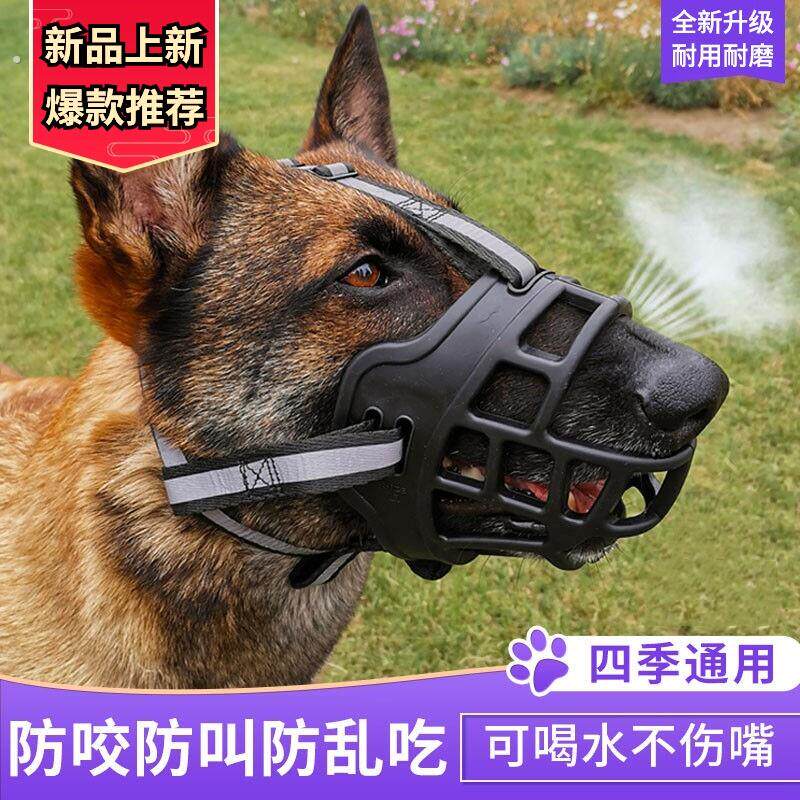 狗狗嘴套防咬口罩防乱吃中大型犬马犬拉布拉多宠物防叫嘴巴套嘴罩