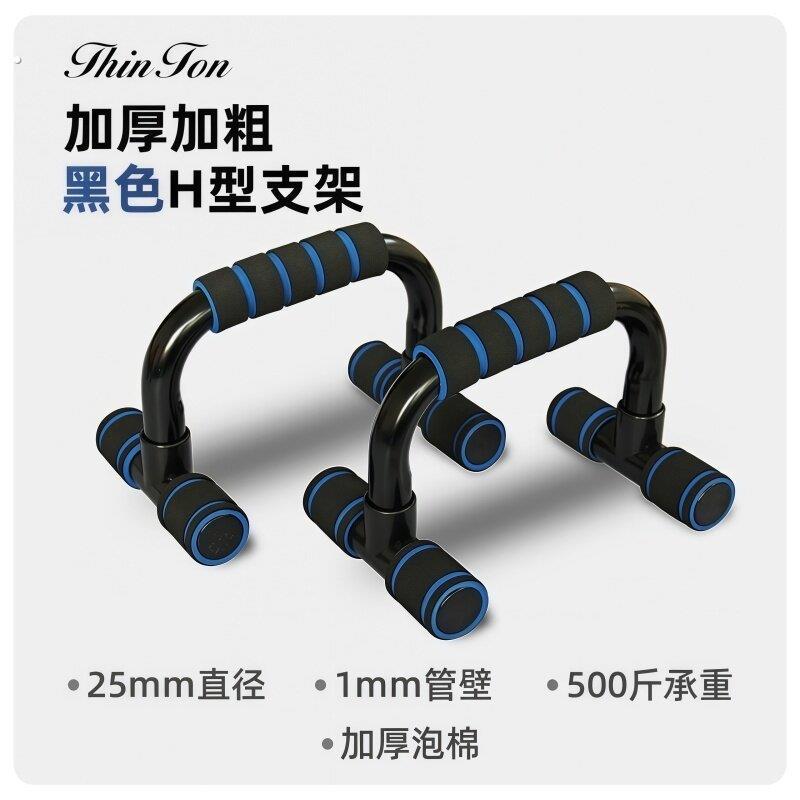 加粗多功能伏地挺身支架胸肌训练器材男伏地挺身辅助器健身器材手