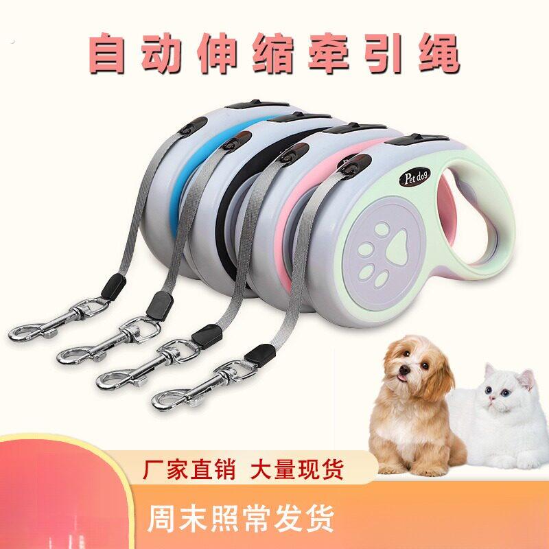 狗狗牵引绳自动可伸缩遛狗绳子中型小型犬泰迪柯基大型犬宠物用品图片