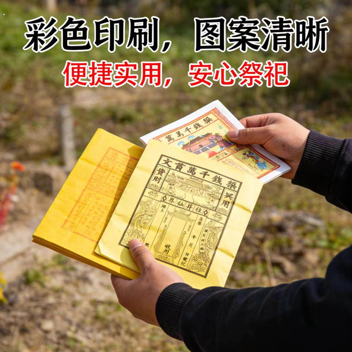 红纸袋黄纸袋彩色纸袋装元宝路引烧纸袋子锡箔元宝袋大号封袋祭拜