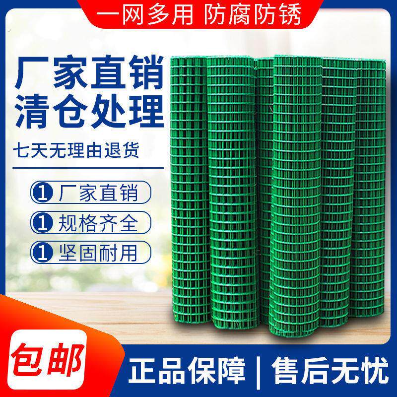 户外防锈铁丝网格养鸡围栏养殖拦鸡护栏果园隔离网家用圈地荷兰网