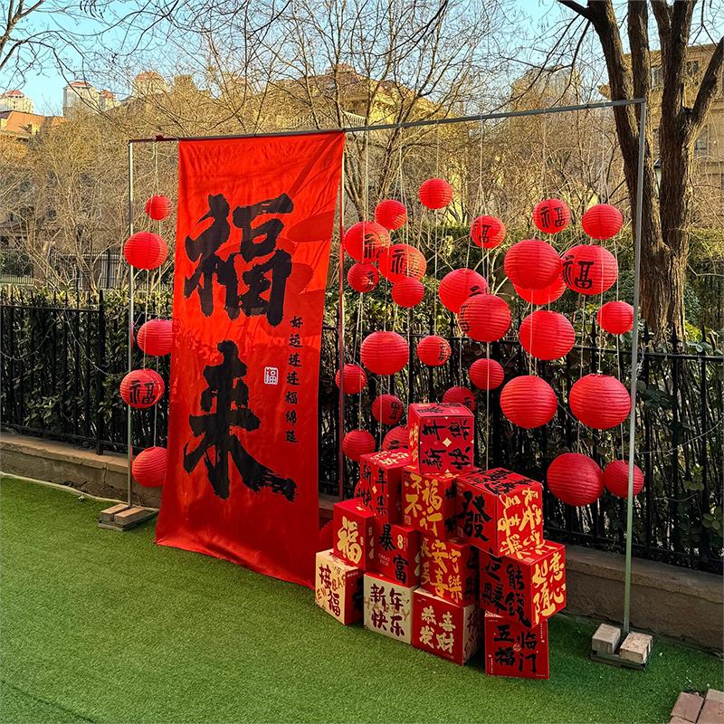新年主题室外打卡区红灯笼布景装饰网红纸灯笼元旦氛围感场景布置