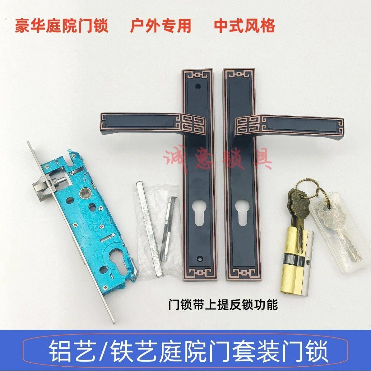 户外铝艺大门锁不锈钢铁艺庭院门锁套装简约红古拉手院子门中式锁图片