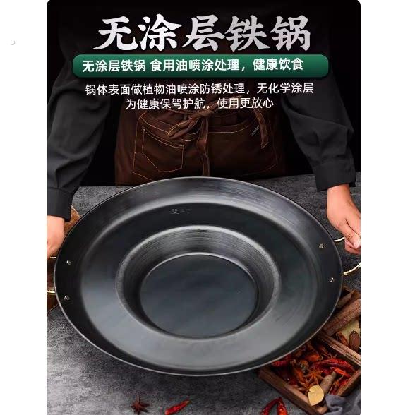 贵州家用商用烧烤一体专用罗锅炸洋芋烙锅无涂层不粘煎锅油炸锅