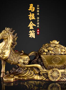 铜马摆件纯铜马拉元宝铜马拉车铜马上发财办公室店铺玄关唐马装饰