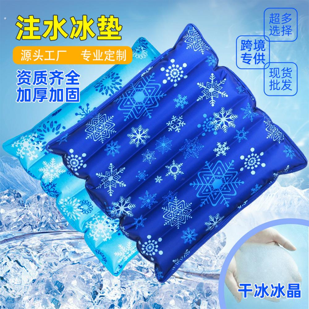 水凉垫免注水防褥疮老人水袋坐垫凉垫透气护理冰垫屁股冰坐垫免加