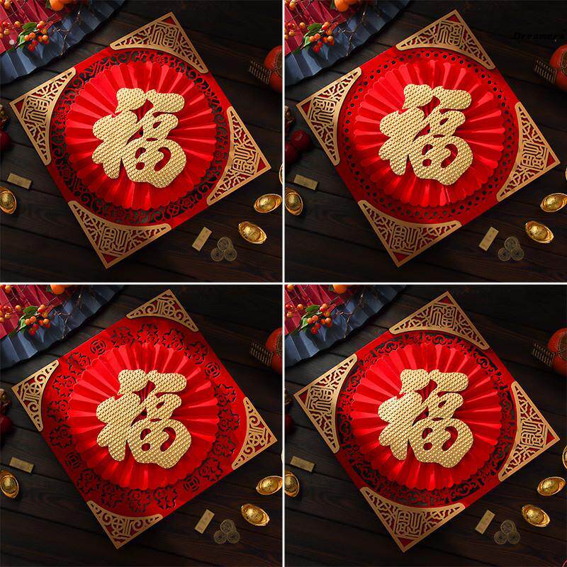 。龙年福字门贴新年氛围感装饰迎门墙大门福字贴2024高端入户门自
