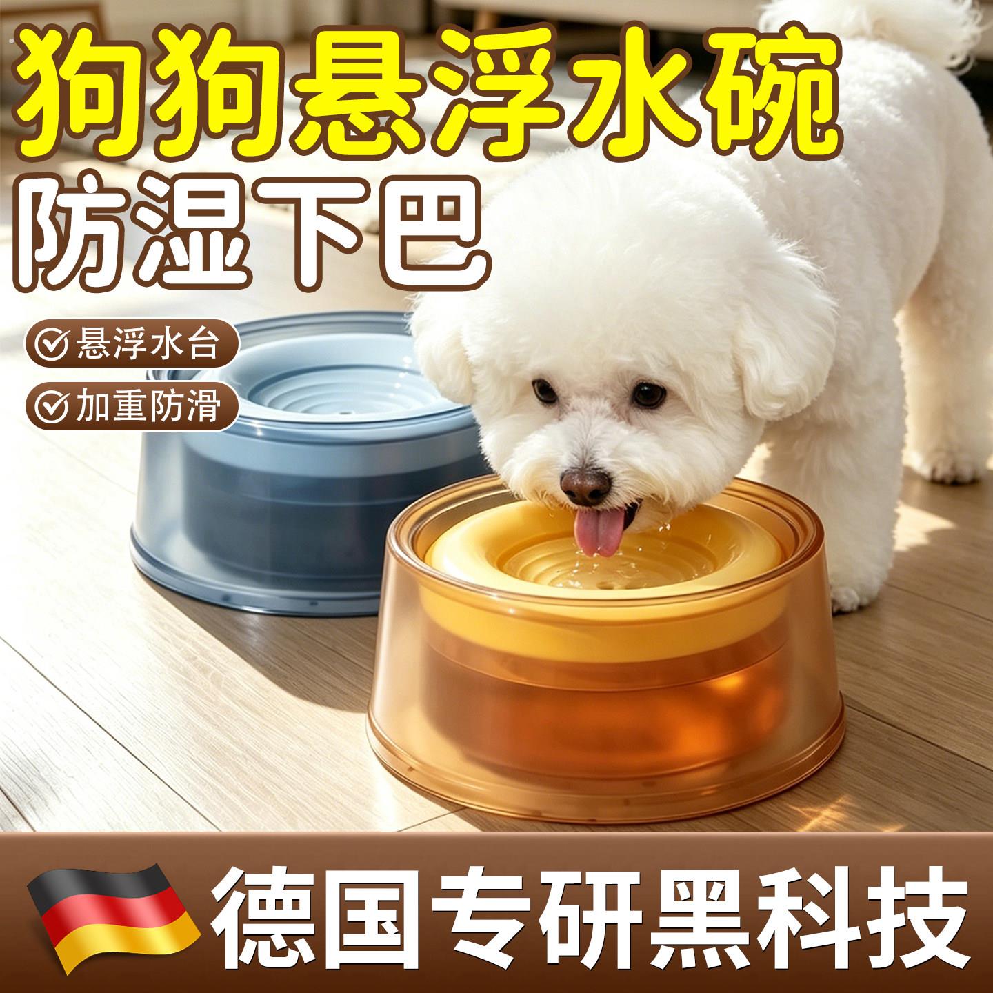 狗狗悬浮水碗喝水小型犬不湿嘴防打翻雪纳瑞大容量猫用喂水饮水器
