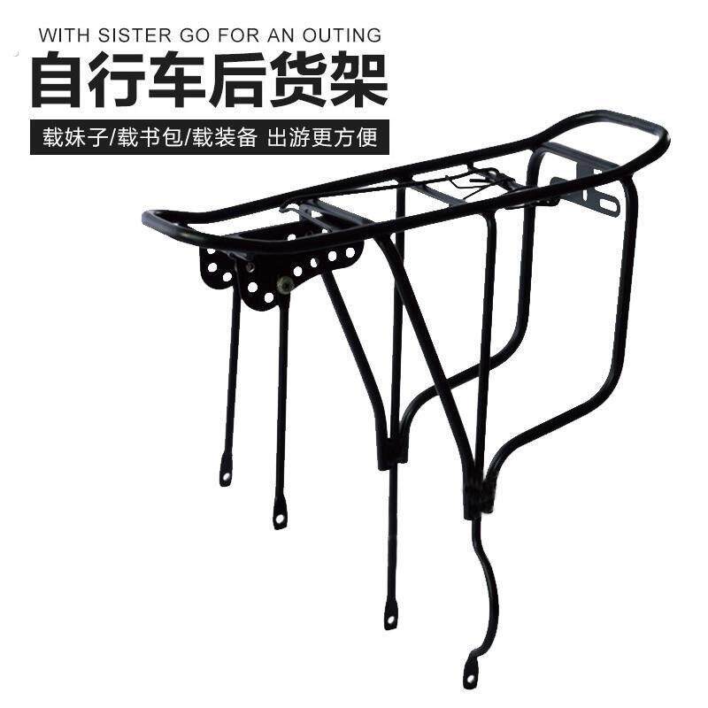全实心加重自行山地车后货架载人后座载货架碟刹尾架钢车载架现货