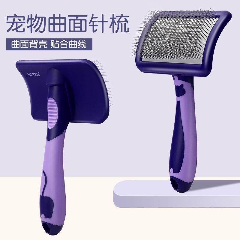 哈特狗狗梳子猫咪用品宠物梳毛开结神器美容除毛专用毛刷曲面针梳