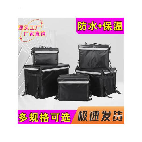 美骑手团箱子外卖保温箱电动车骑手专用配送箱脚踏款车载冷藏箱子