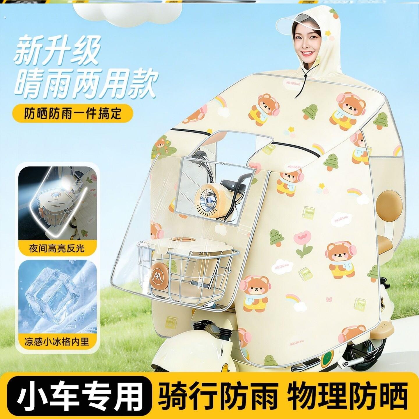 夏季小车专用前置挡风被加宽加大防风防晒遮阳罩二合一电动自行车