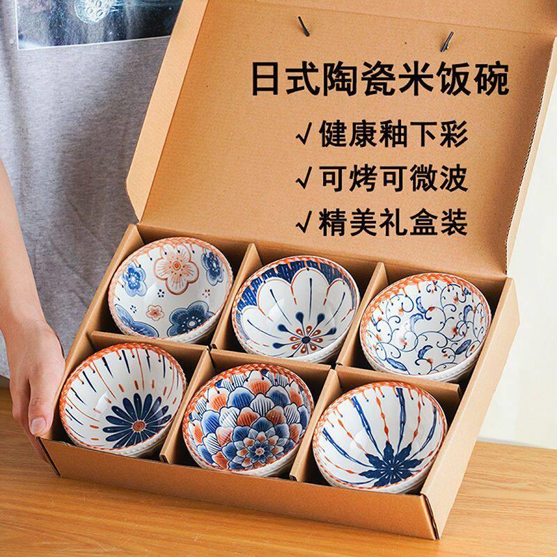 日式陶瓷米饭碗家用创意新款吃饭碗好看小碗釉下彩网红餐具套装