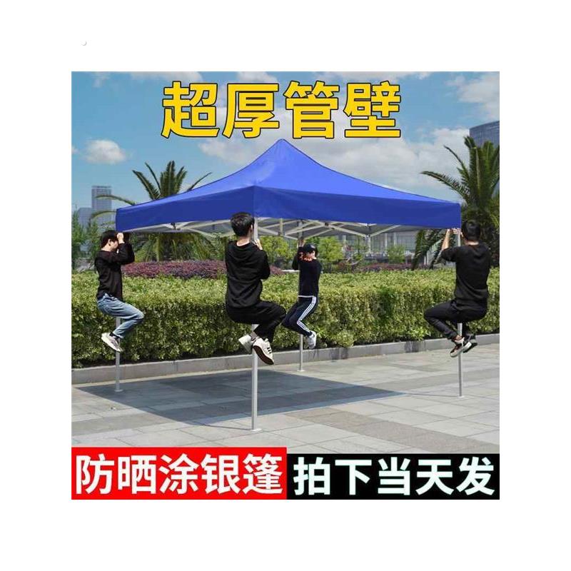 遮阳棚户外折叠伸缩雨棚大伞四方摆摊用遮雨广告四角四脚防雨帐篷