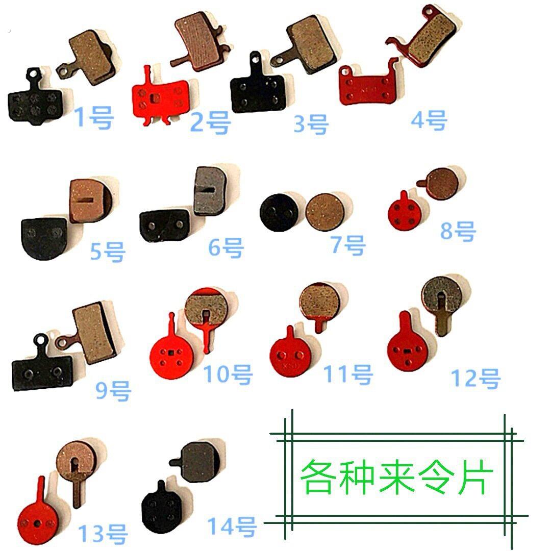 自行车山地车碟刹闸皮,来令片,碟刹来令片,碟刹器来令片 刹块
