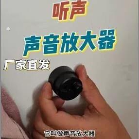 穿墙听声器墙壁放大家用房器高精度测漏仪内外异响专业漏扩拾音