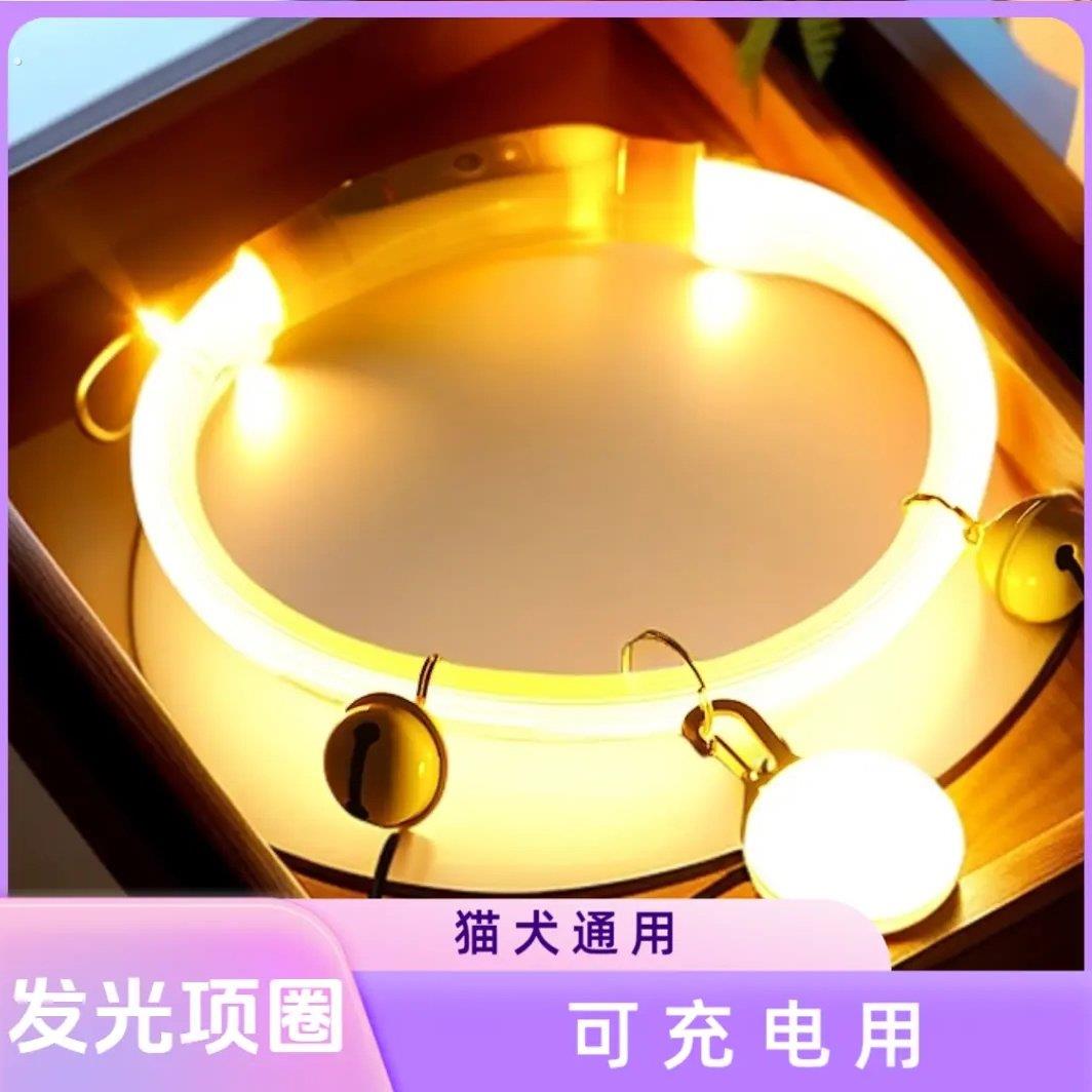狗狗猫猫项圈宠物发光项圈大中小狗狗颈圈夜光防丢遛狗夜间可充电