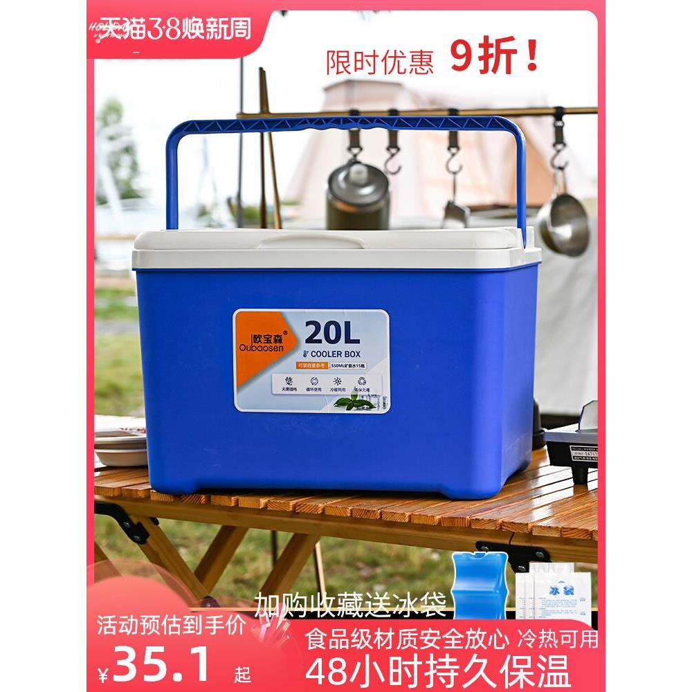 。夜市摆摊小冰箱装冰块的保温箱夜市摆摊保温箱子冰块存放箱户外