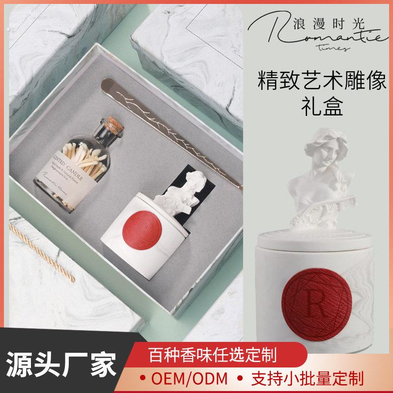 雕像香薰蜡烛礼盒套装精油熏香香氛杯伴娘伴手礼三八节礼物
