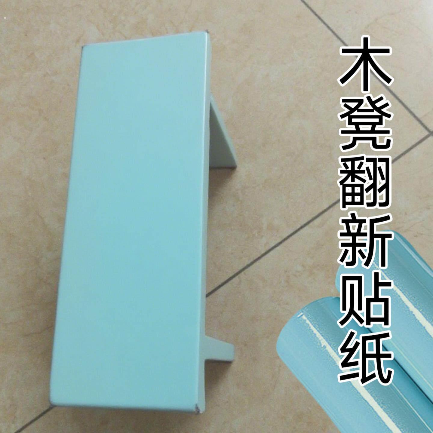 木凳表面翻新贴纸木板补丁贴板凳旧家具柜子桌面遮丑贴纸自粘改色