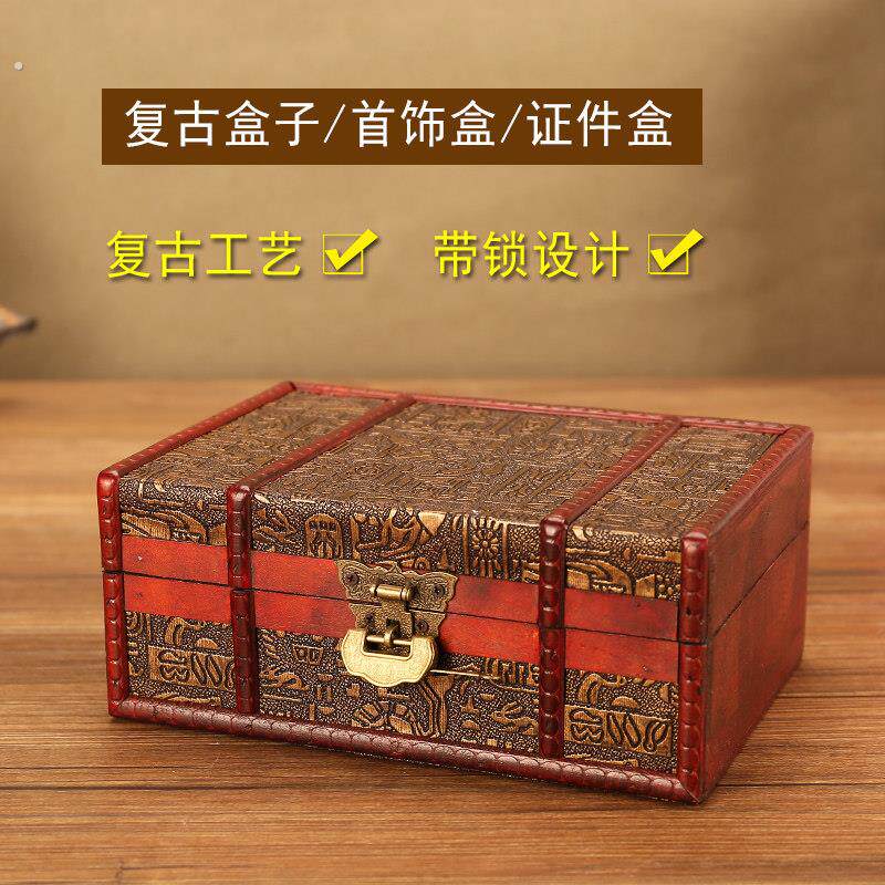 覆古首饰盒化妆品收纳盒证件储物盒带锁密码木盒子小箱子百宝箱