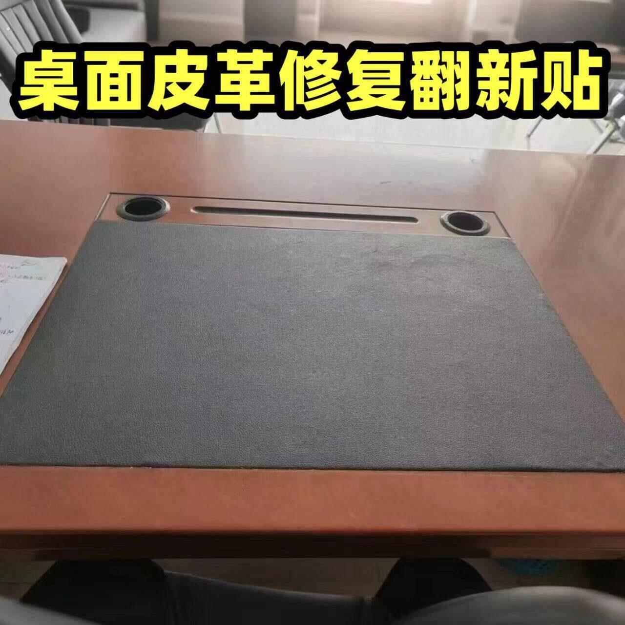 电脑老板会议室办公桌自粘皮革桌面破损贴纸防水家俱皮面翻新修复