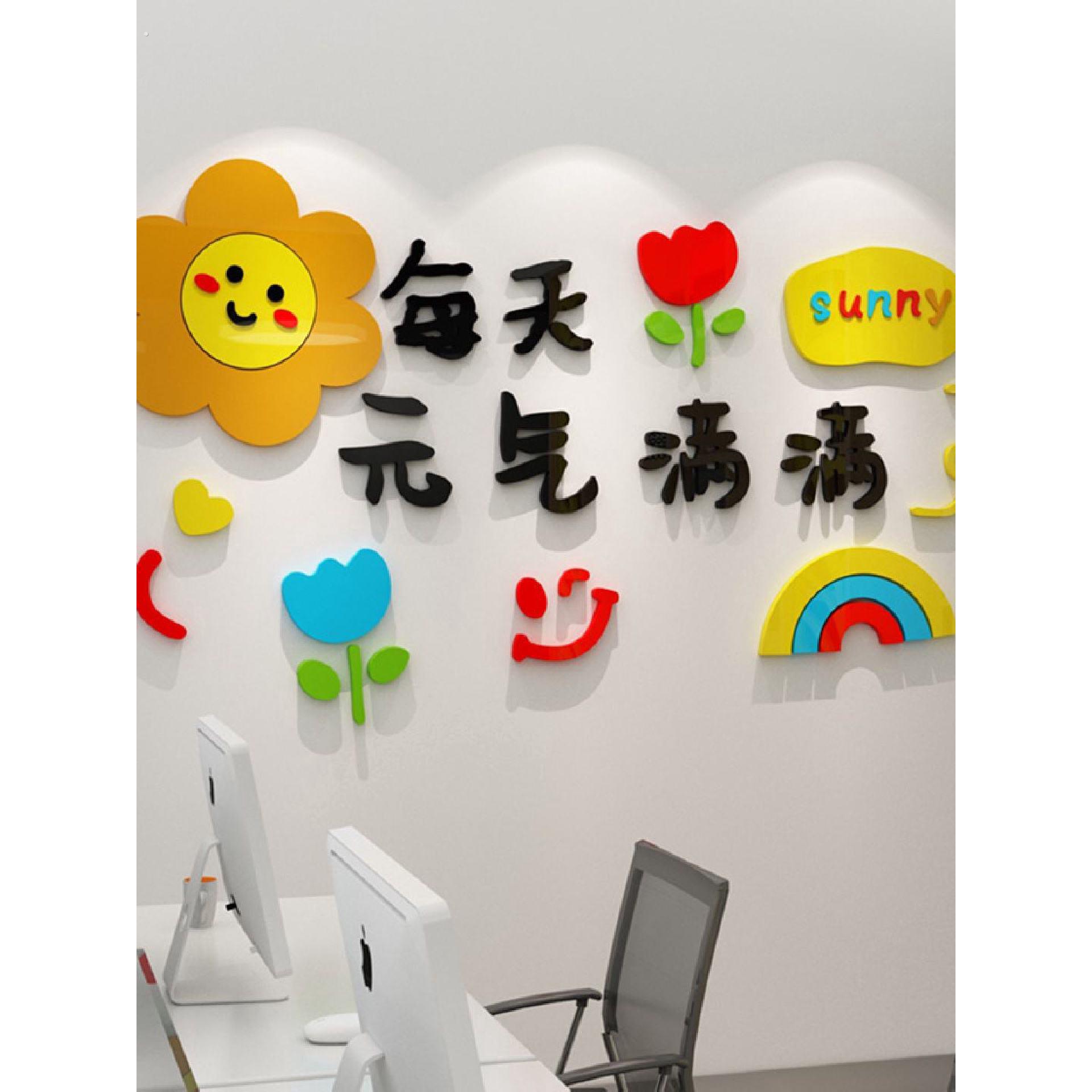 创意办公室墙面装饰布置公司企业文化背景墙教室励志标语贴纸墙贴