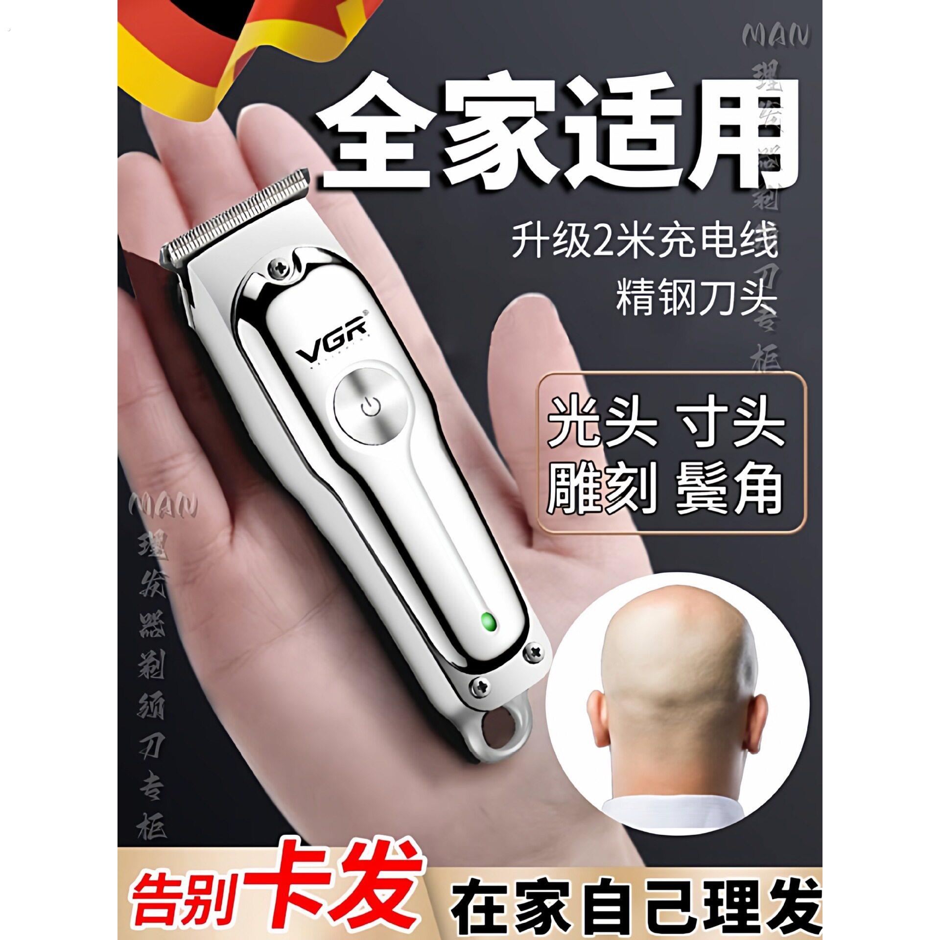 德国男士理髲器油头雕刻电推剪剪发廊自己剃光头推子理发器家用
