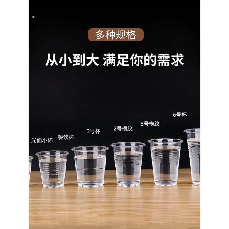 一次性杯子1000祇装塑料杯透明加厚航空杯软水杯小号茶杯家用商用