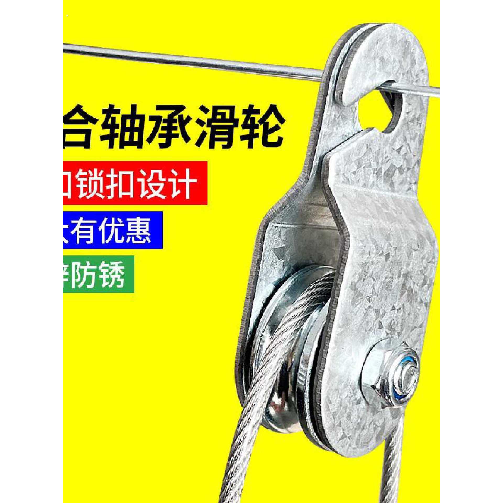起重运输吊钩轴承定滑轮钢丝绳挂勾滑车镀锌防生锈大棚放风口专用