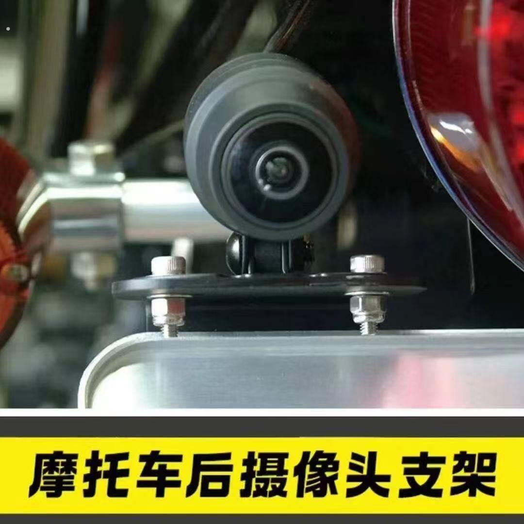 机车电动车行车记录仪后摄像头支架镜头固定车牌后照镜支架配件